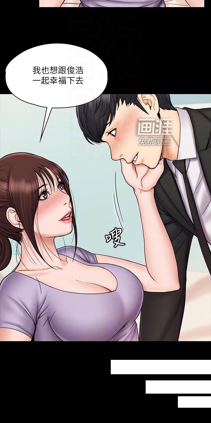 第41章：恋人