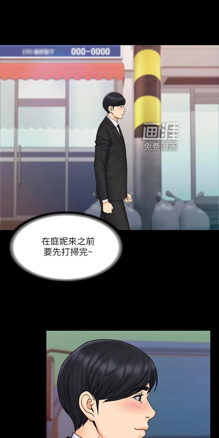 第41章：恋人