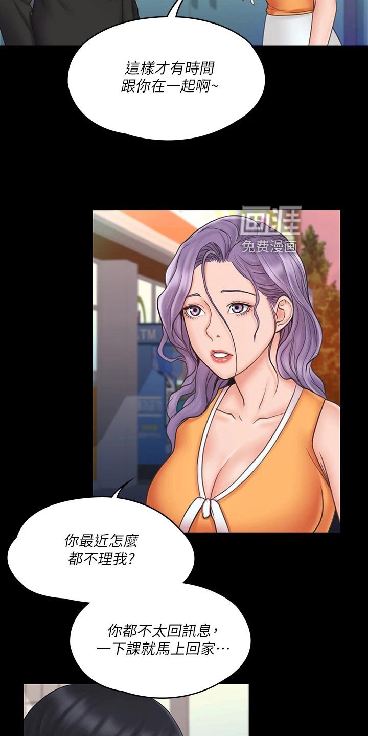 第41章：恋人