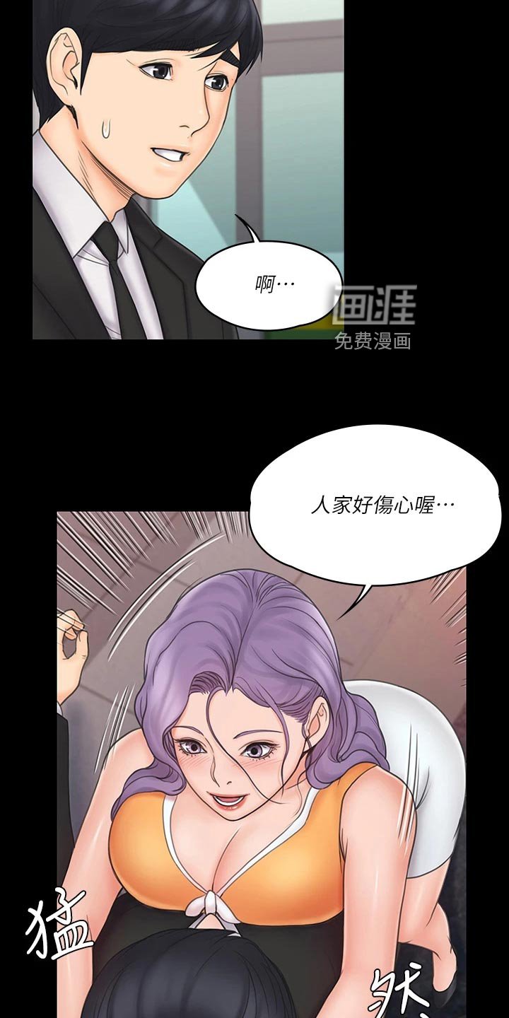 第41章：恋人