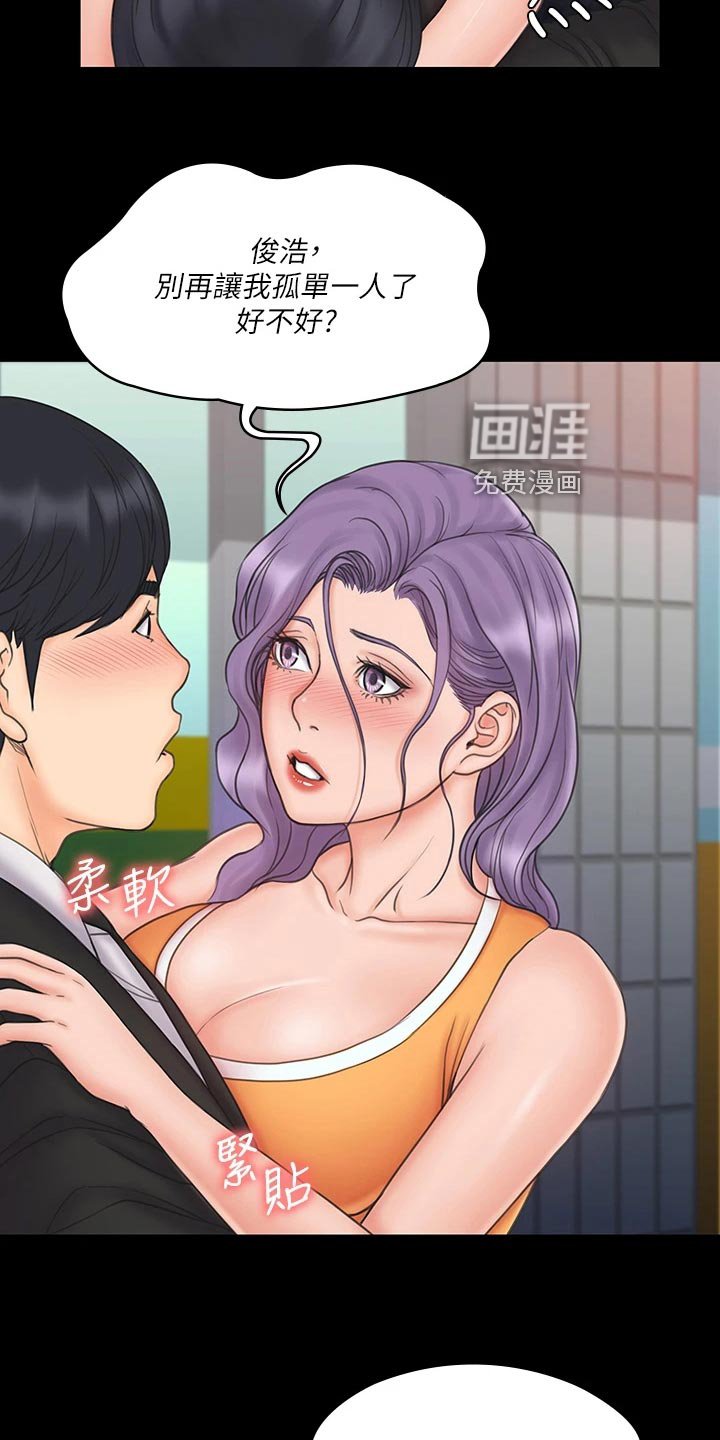 第41章：恋人