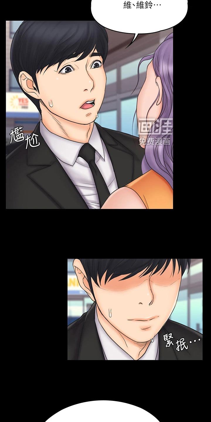 第41章：恋人