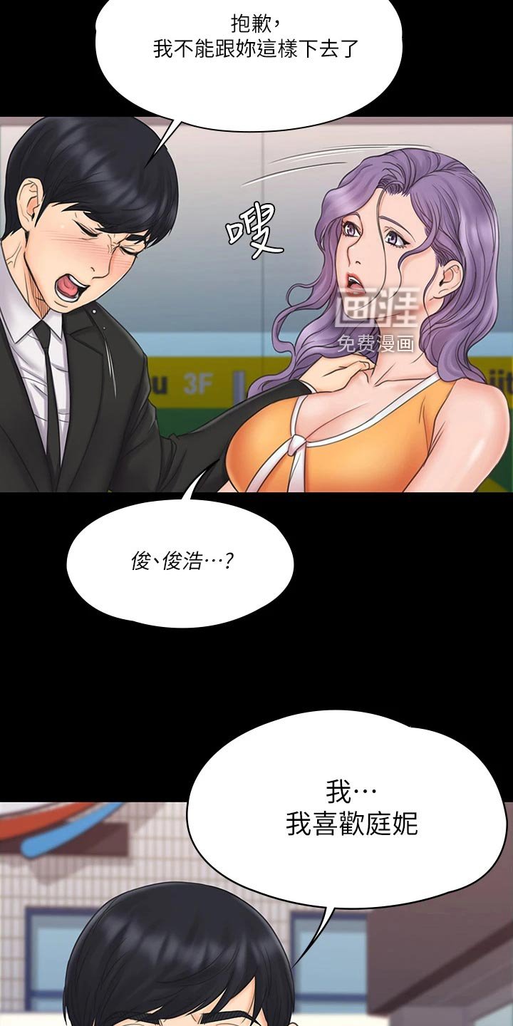 第41章：恋人