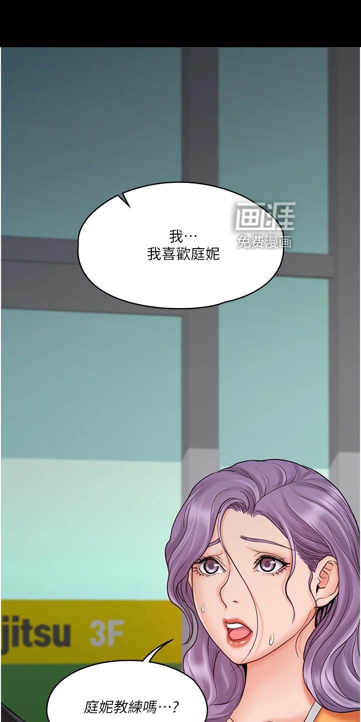 第42章：打情骂俏