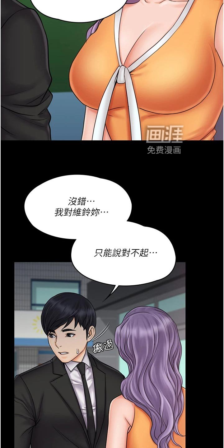 第42章：打情骂俏