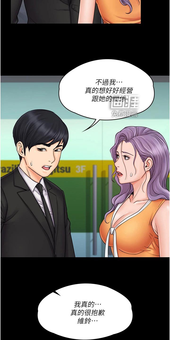 第42章：打情骂俏