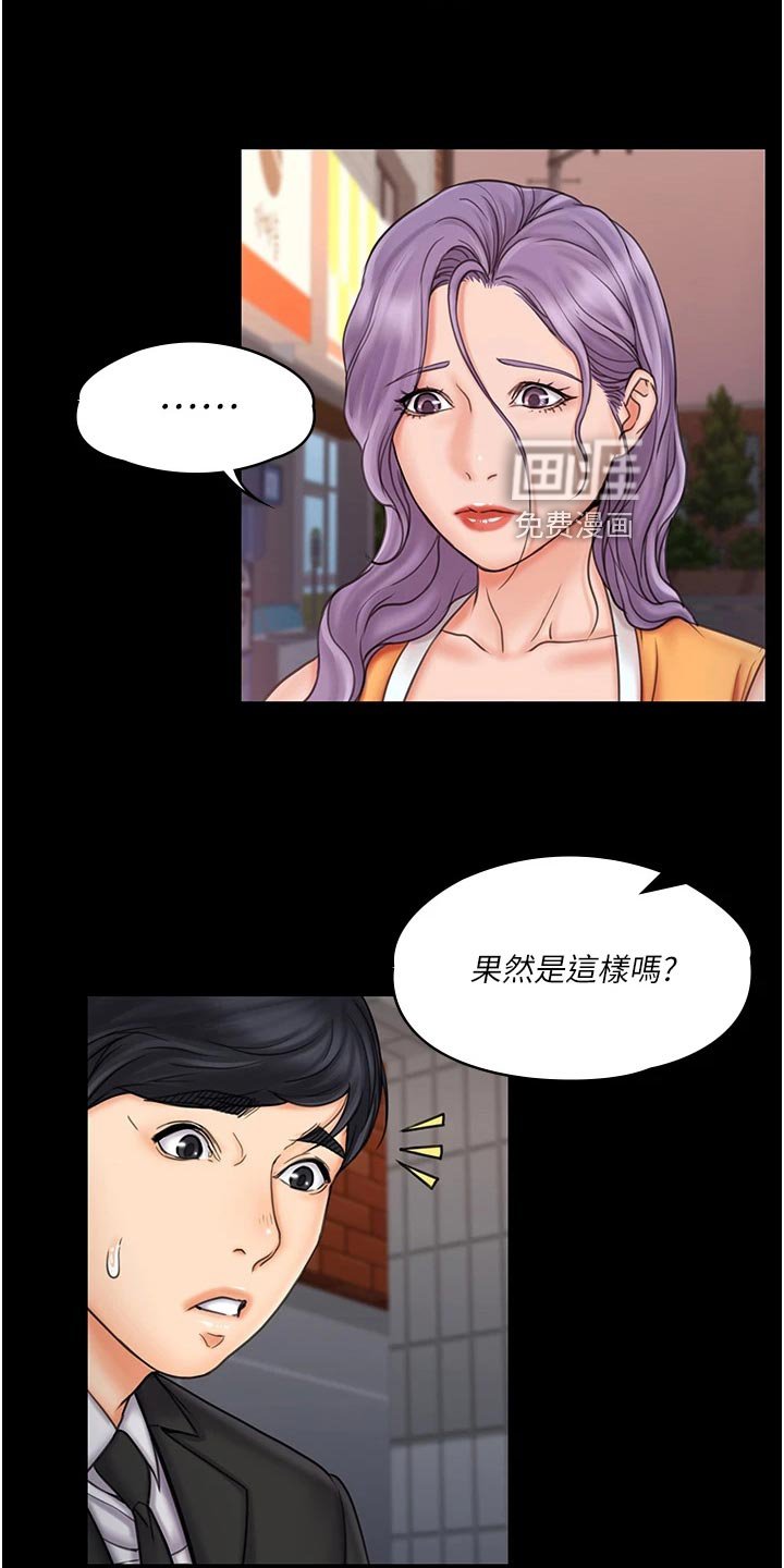 第42章：打情骂俏