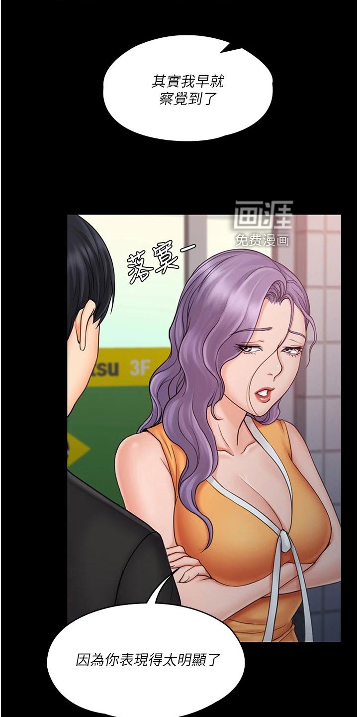 第42章：打情骂俏