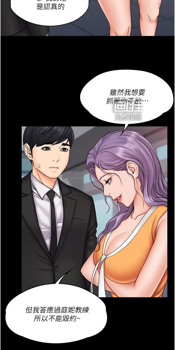 第42章：打情骂俏