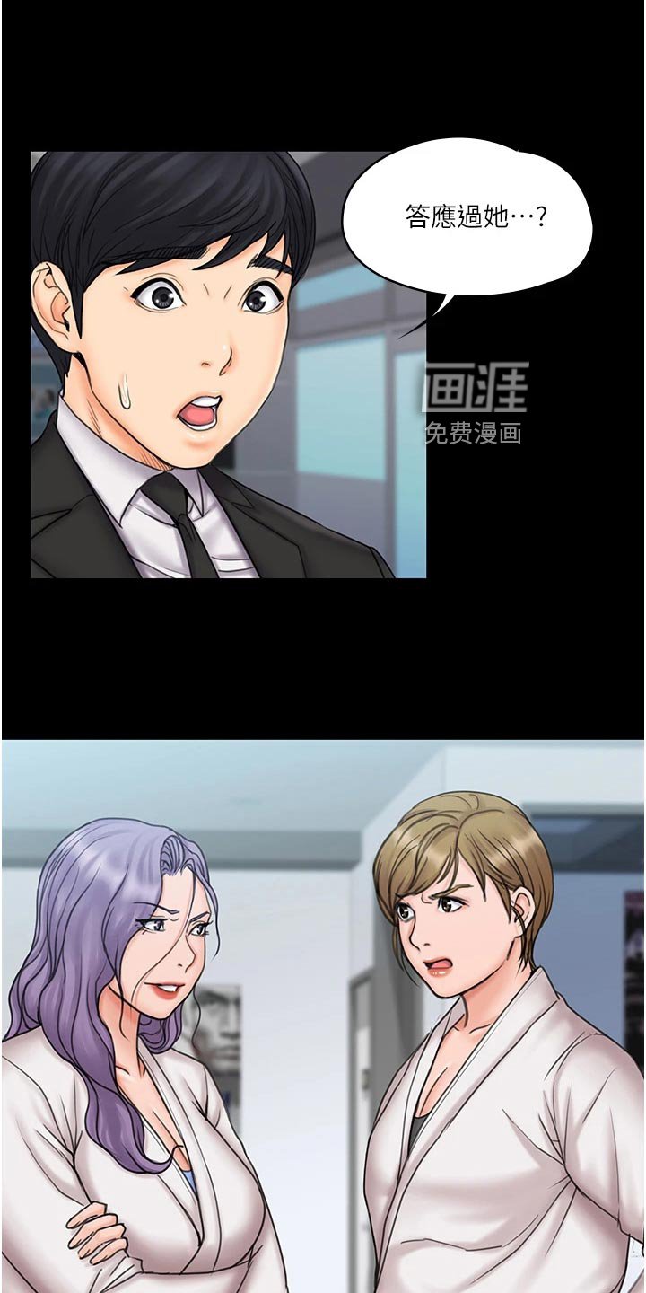 第42章：打情骂俏