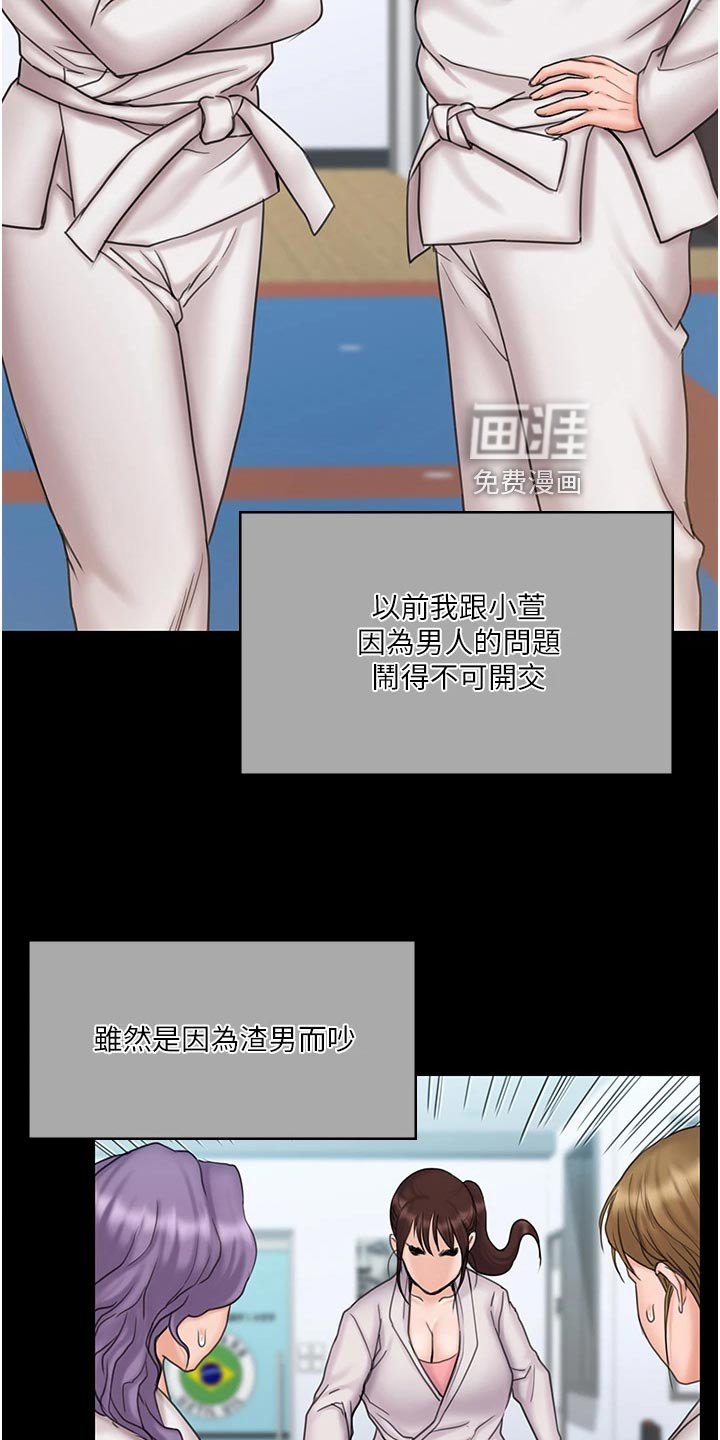 第42章：打情骂俏
