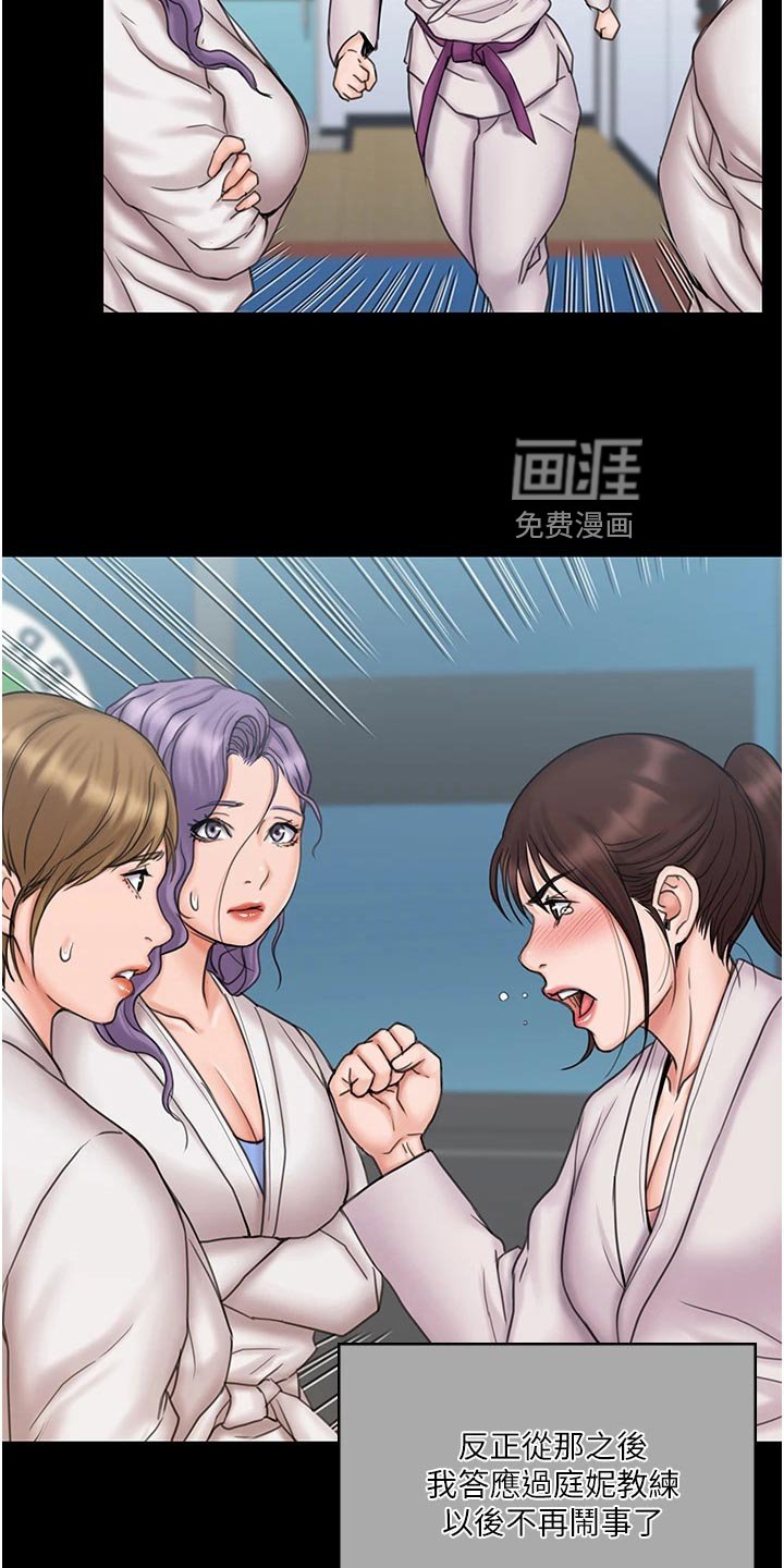 第42章：打情骂俏