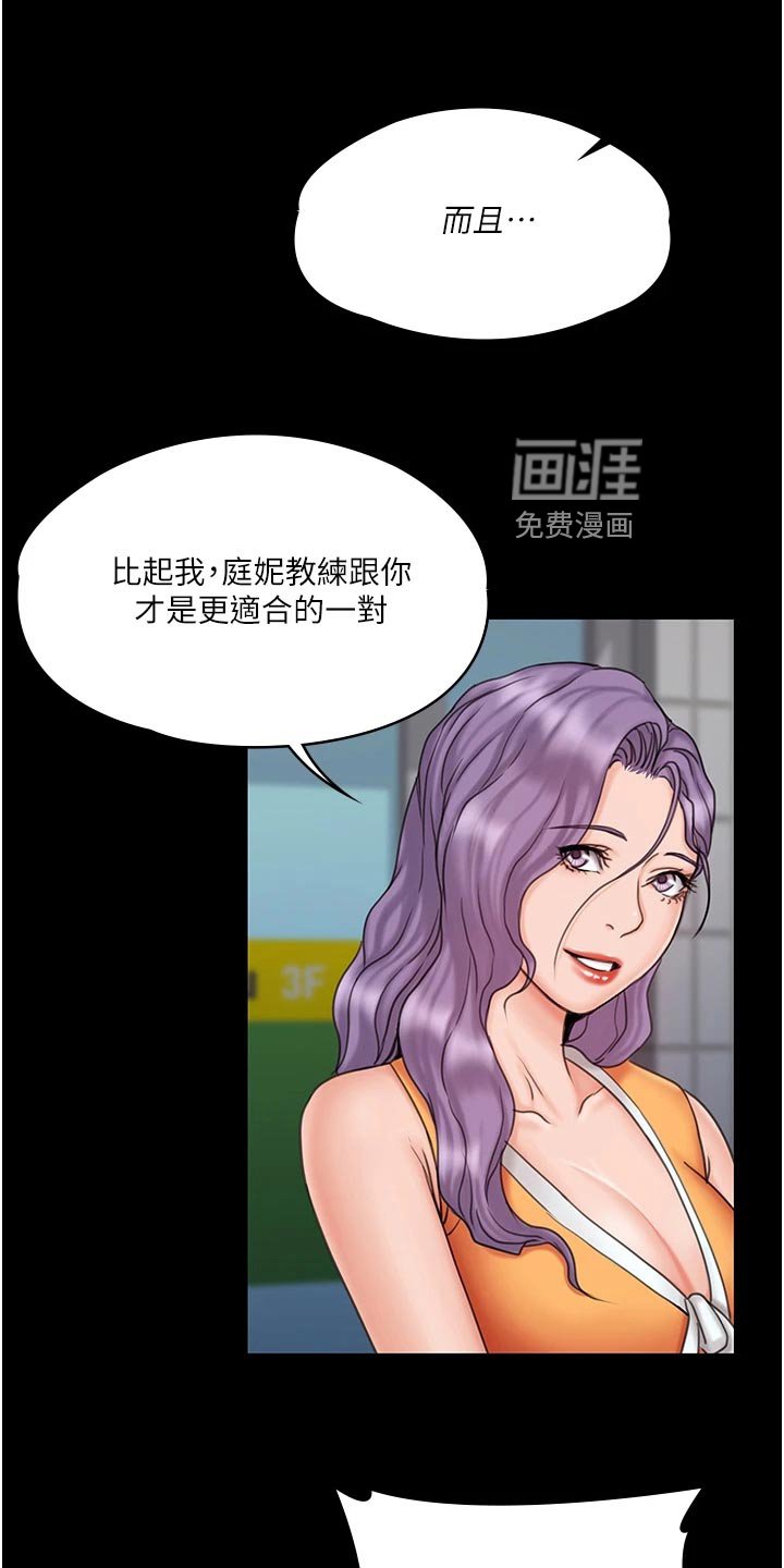 第42章：打情骂俏