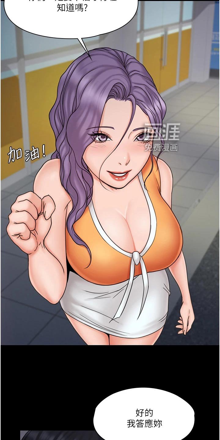 第42章：打情骂俏