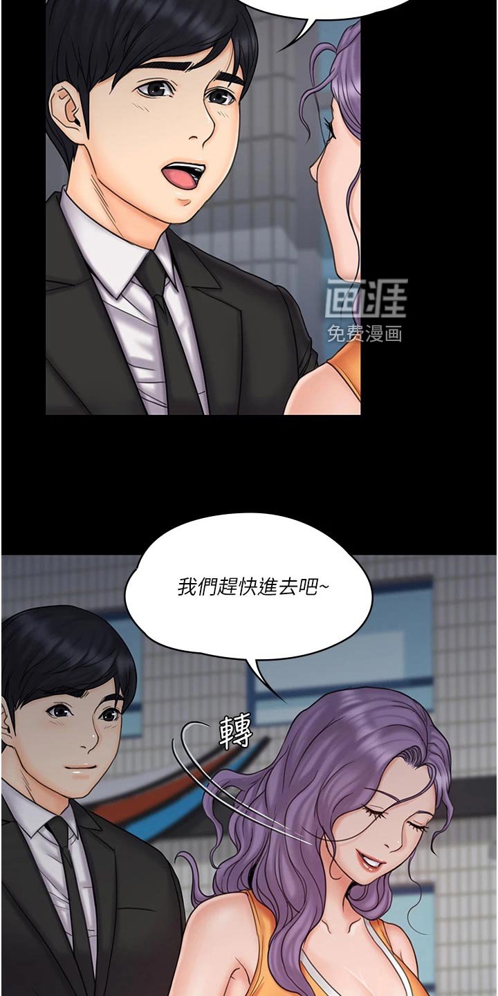 第42章：打情骂俏