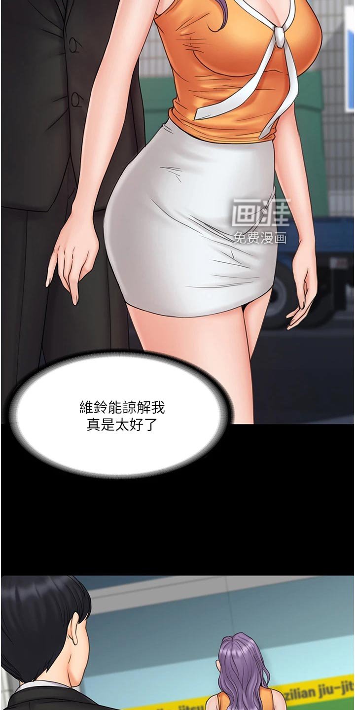 第42章：打情骂俏