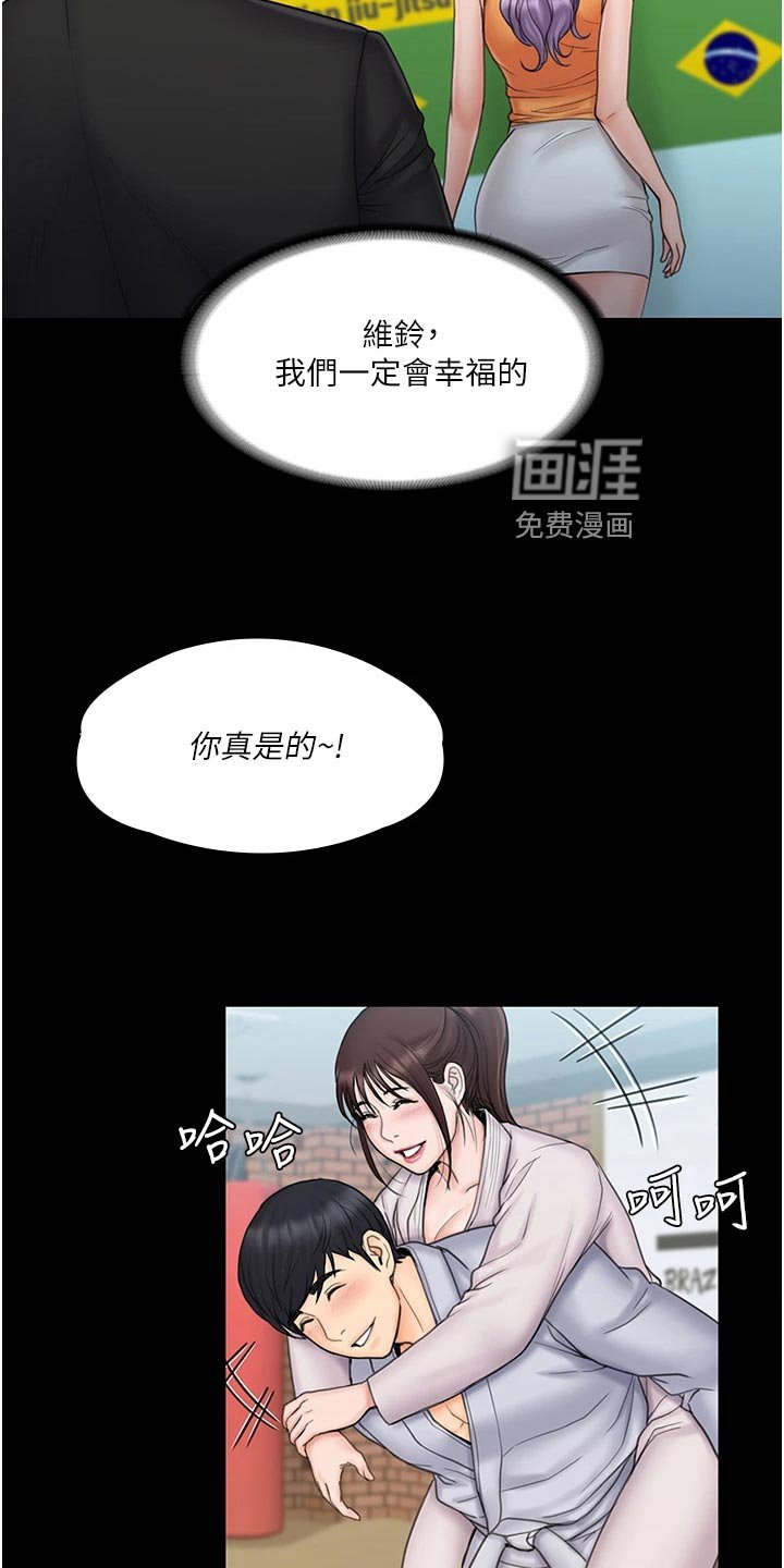 第42章：打情骂俏