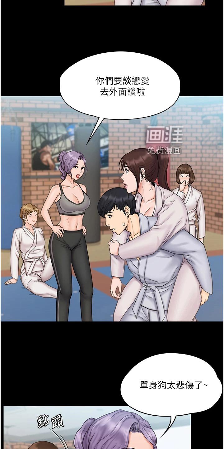 第42章：打情骂俏
