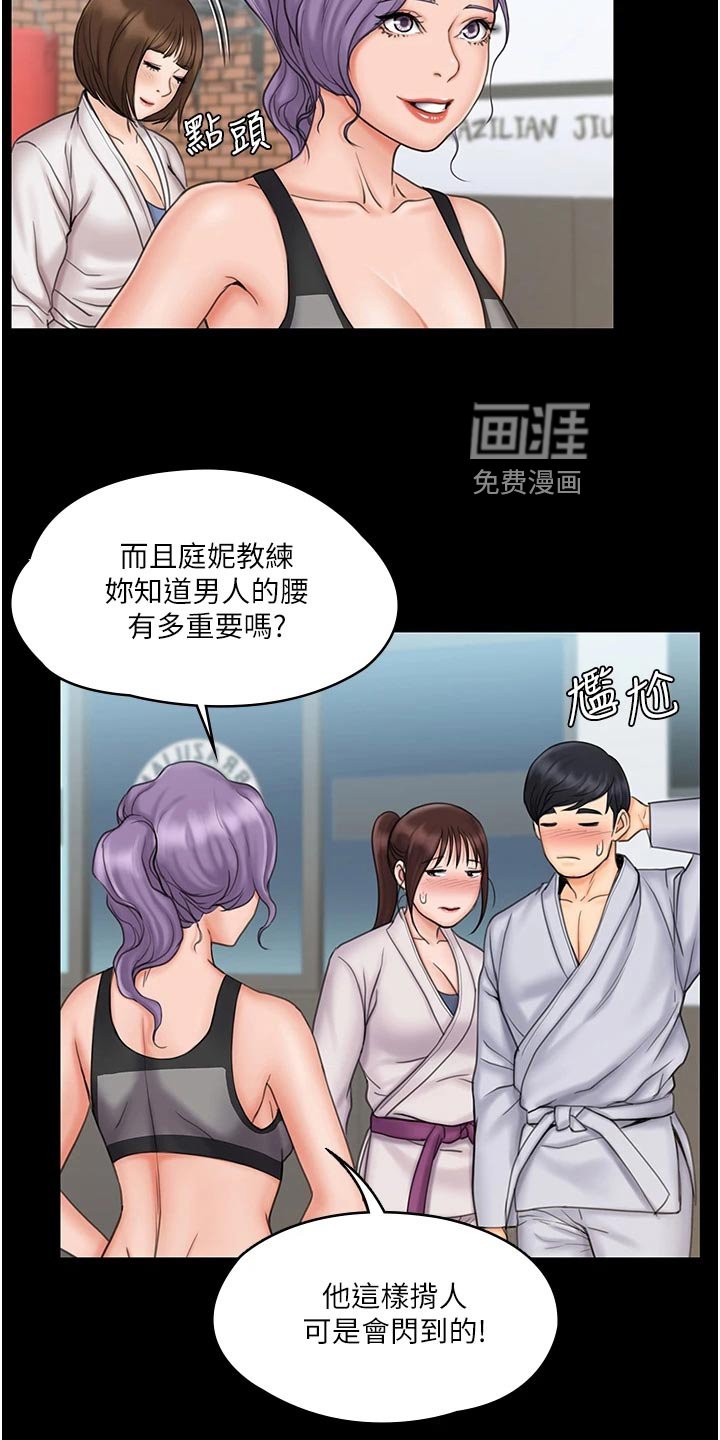 第42章：打情骂俏