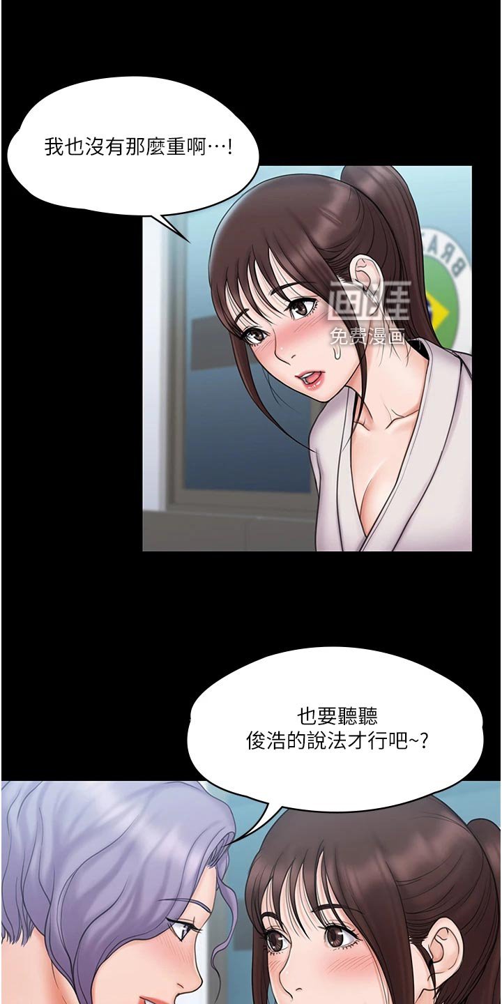 第42章：打情骂俏