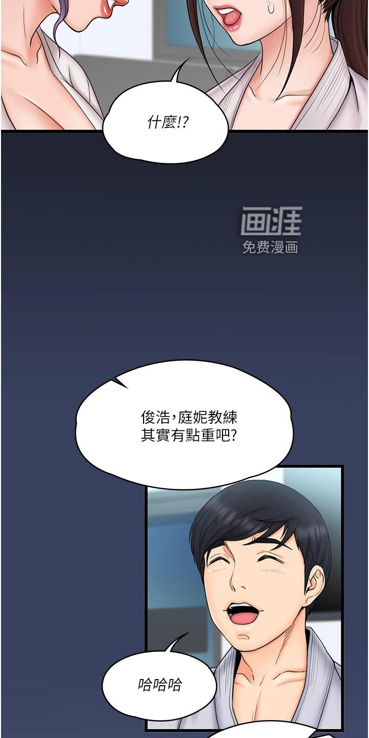 第42章：打情骂俏