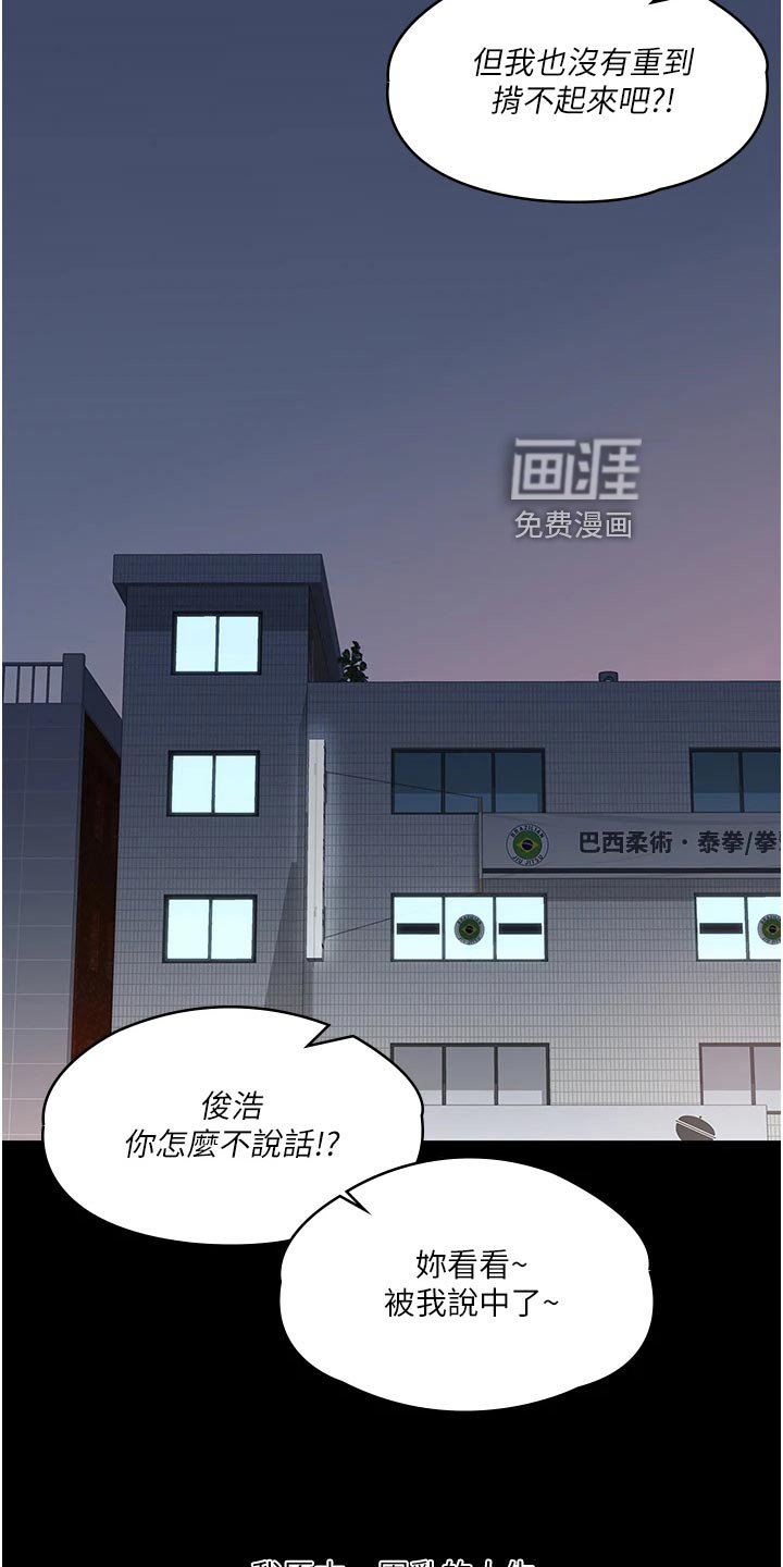 第42章：打情骂俏
