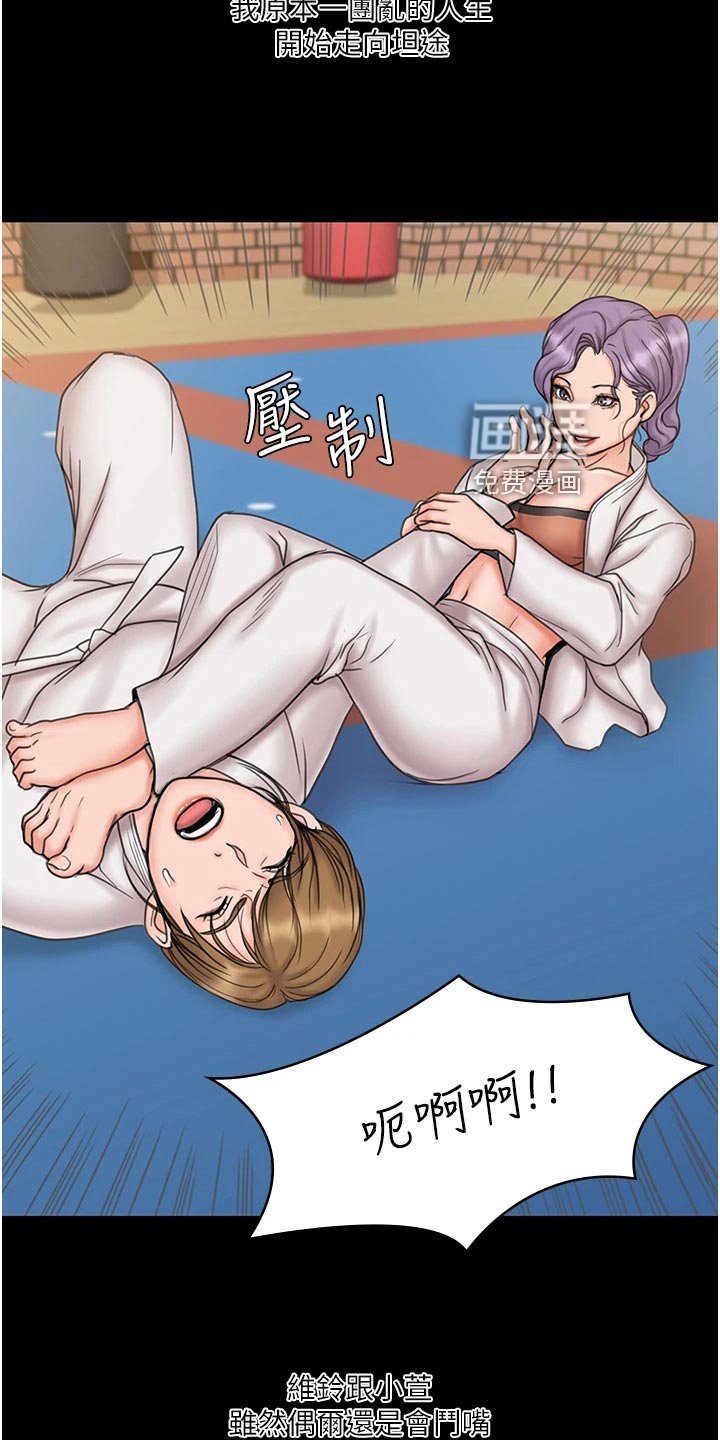 第42章：打情骂俏