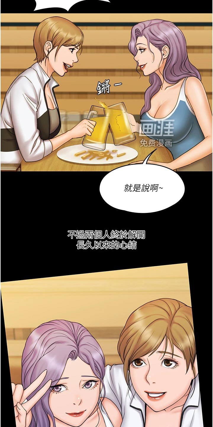 第43章：结婚【大结局】