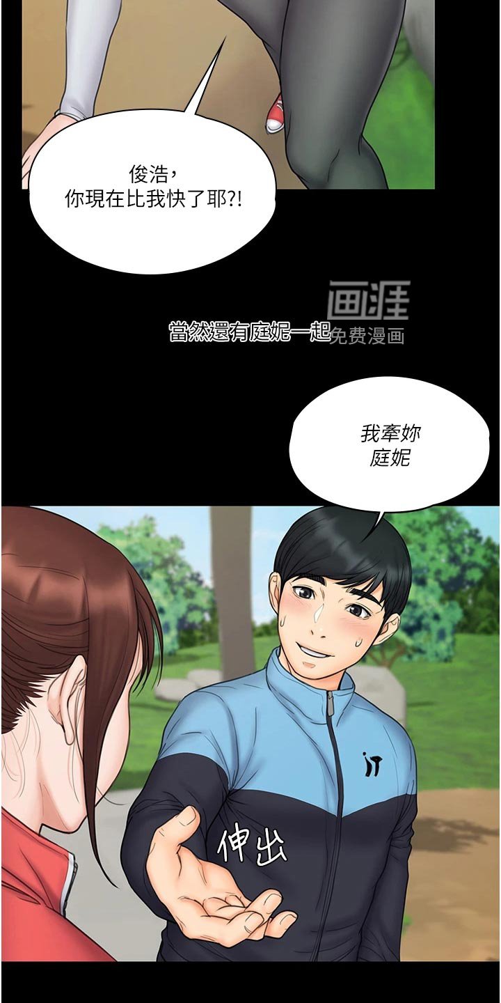 第43章：结婚【大结局】