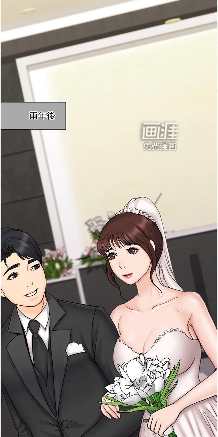 第43章：结婚【大结局】