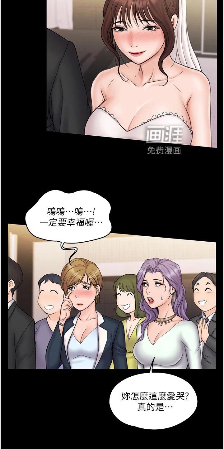 第43章：结婚【大结局】