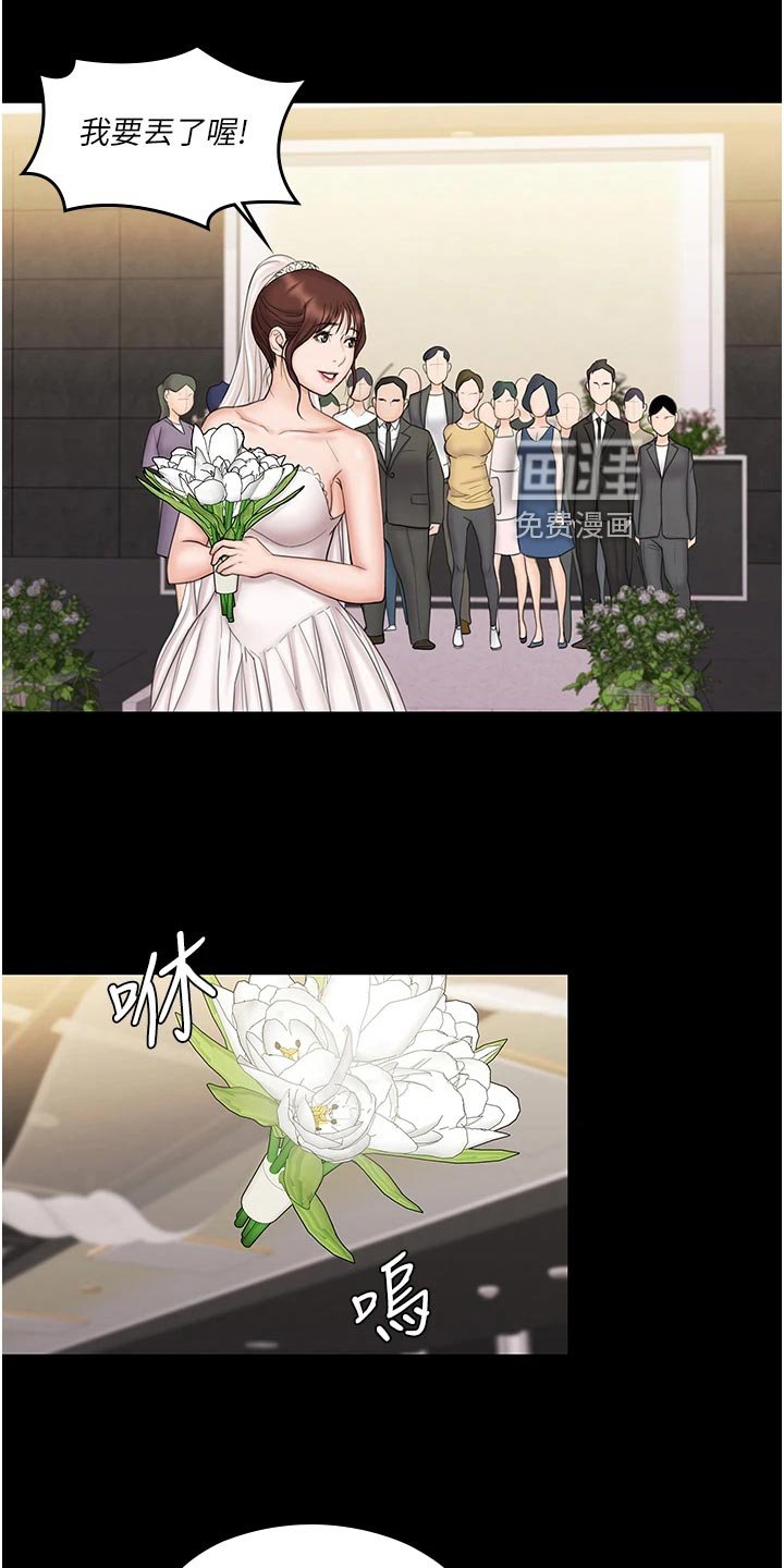 第43章：结婚【大结局】