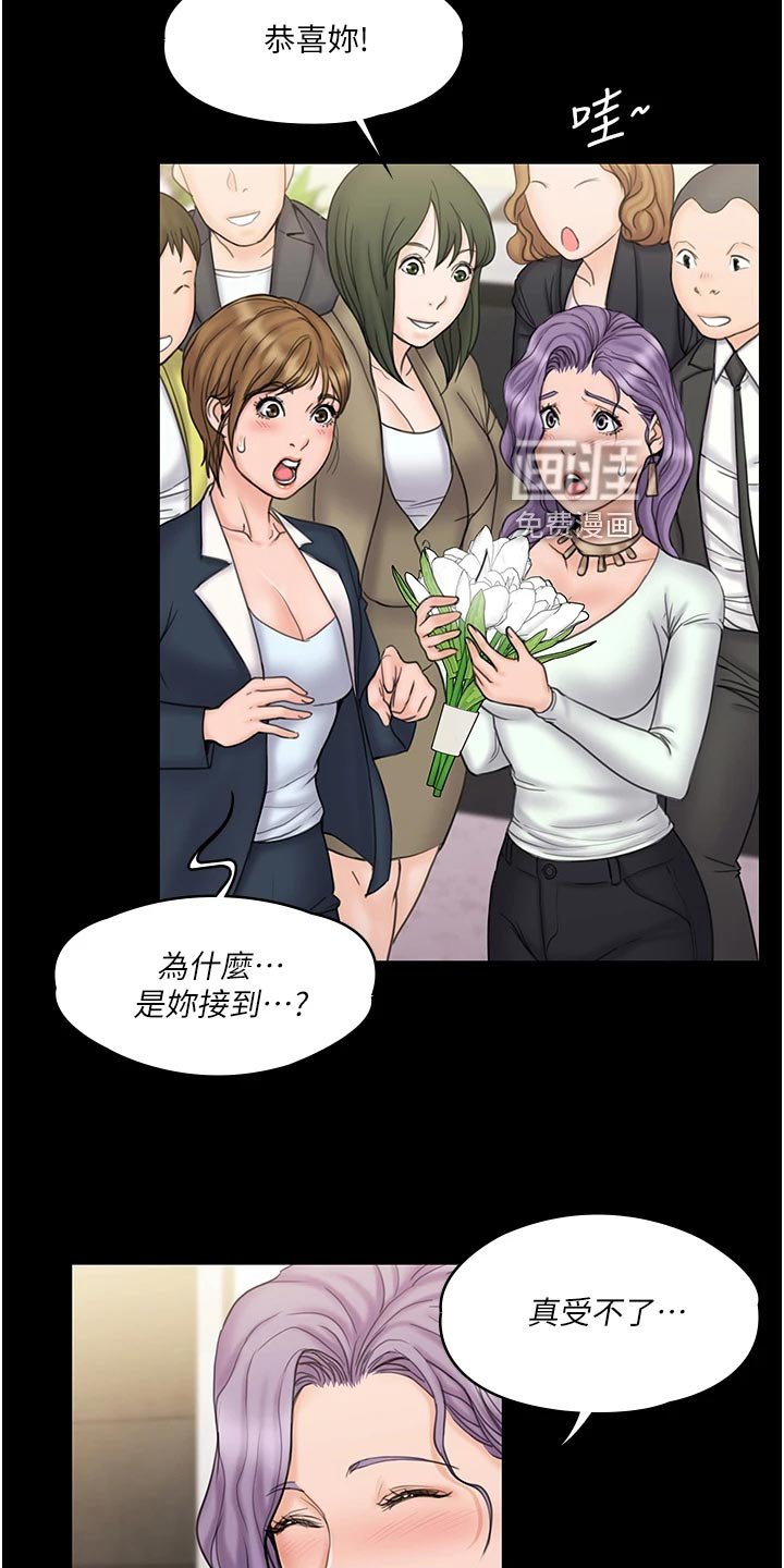 第43章：结婚【大结局】