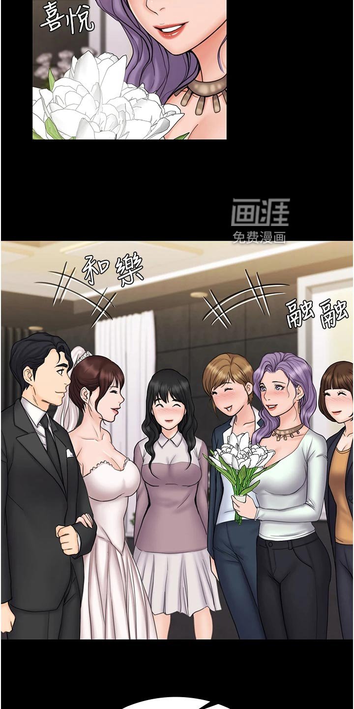 第43章：结婚【大结局】