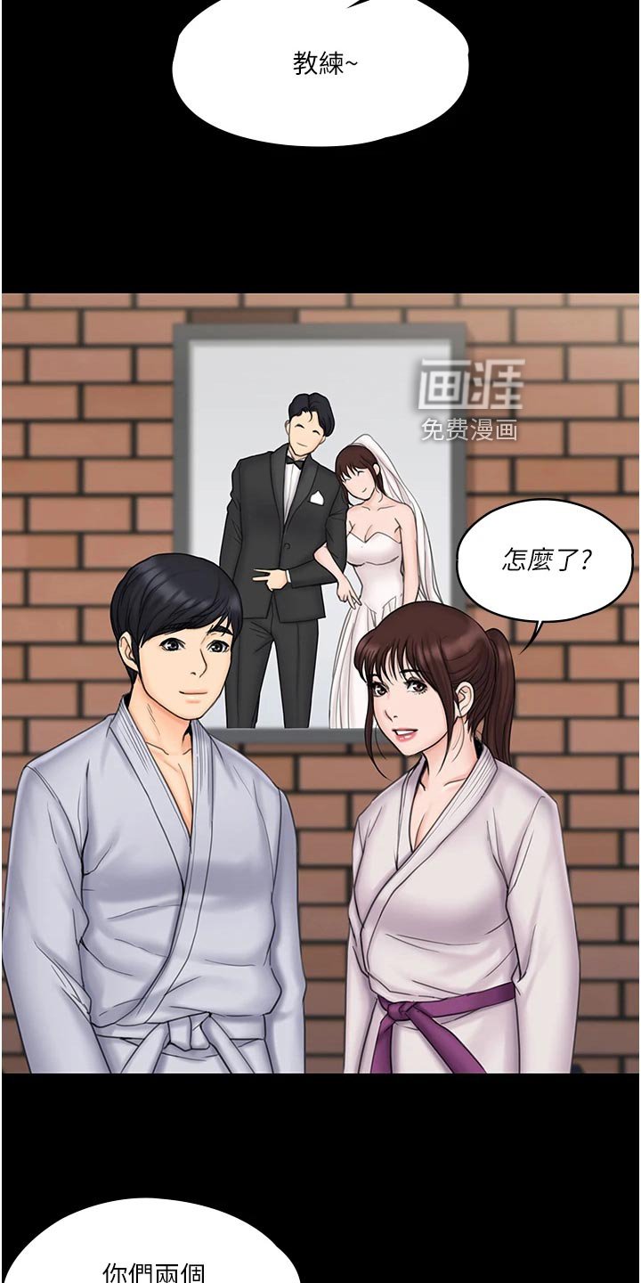 第43章：结婚【大结局】