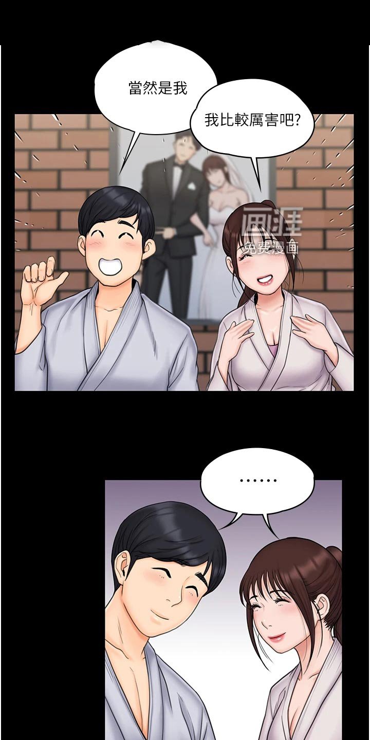 第43章：结婚【大结局】