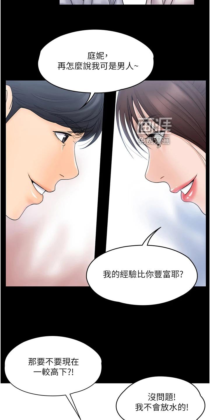 第43章：结婚【大结局】