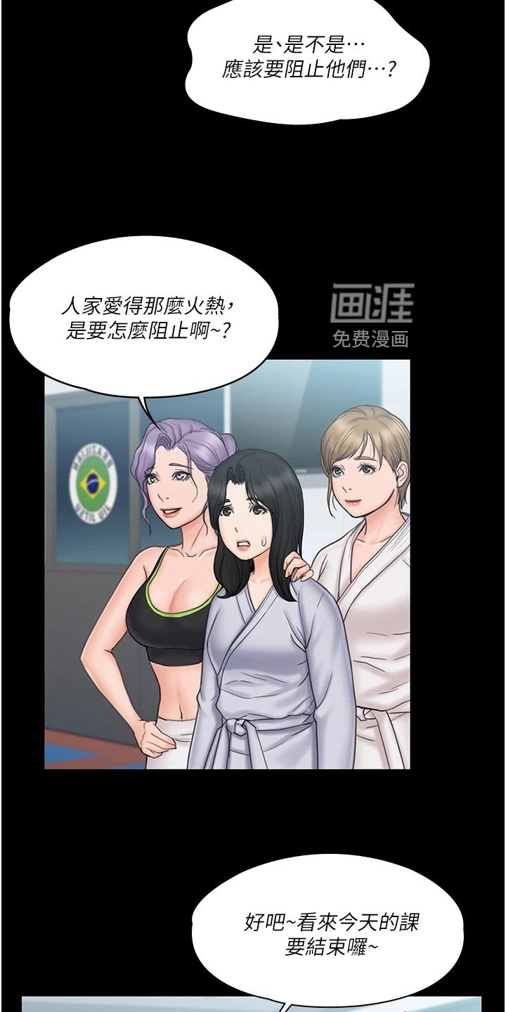 第43章：结婚【大结局】