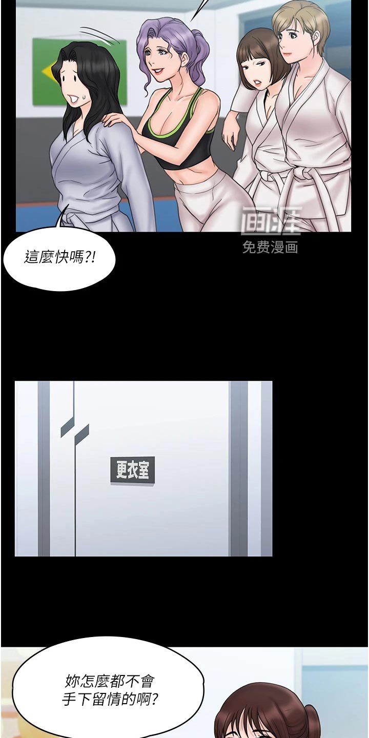 第43章：结婚【大结局】