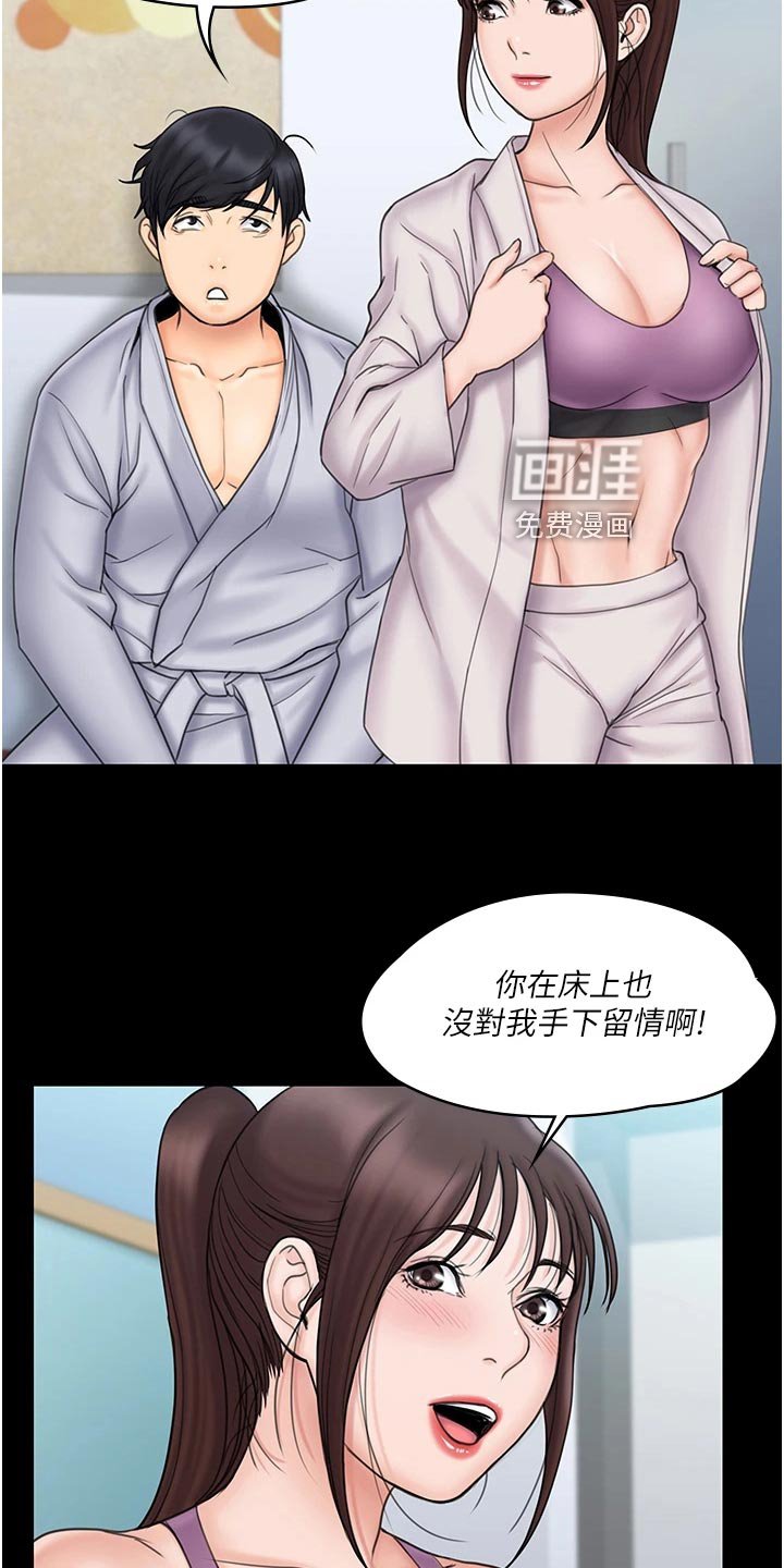 第43章：结婚【大结局】