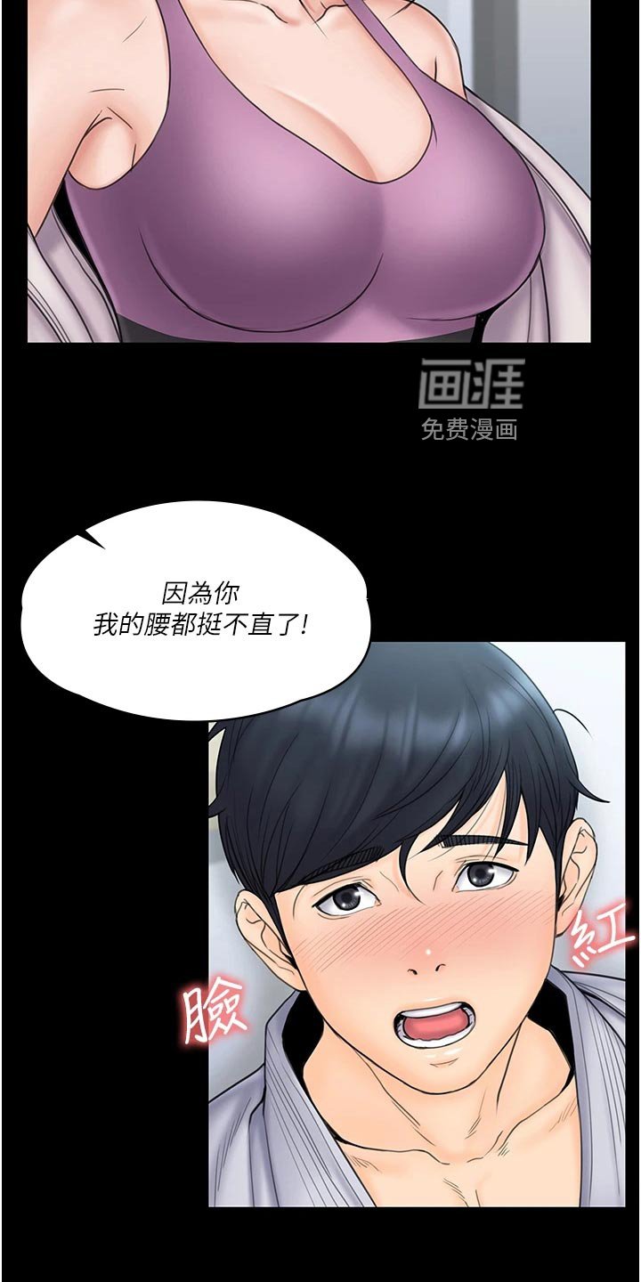 第43章：结婚【大结局】