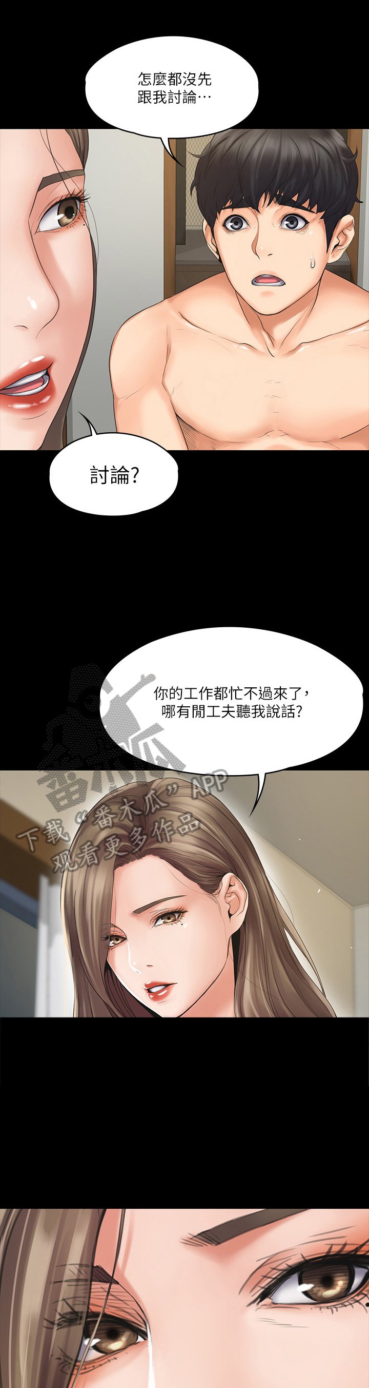 第5章：苦涩