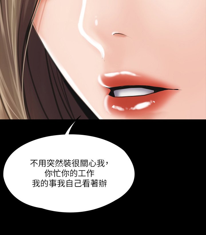 第5章：苦涩