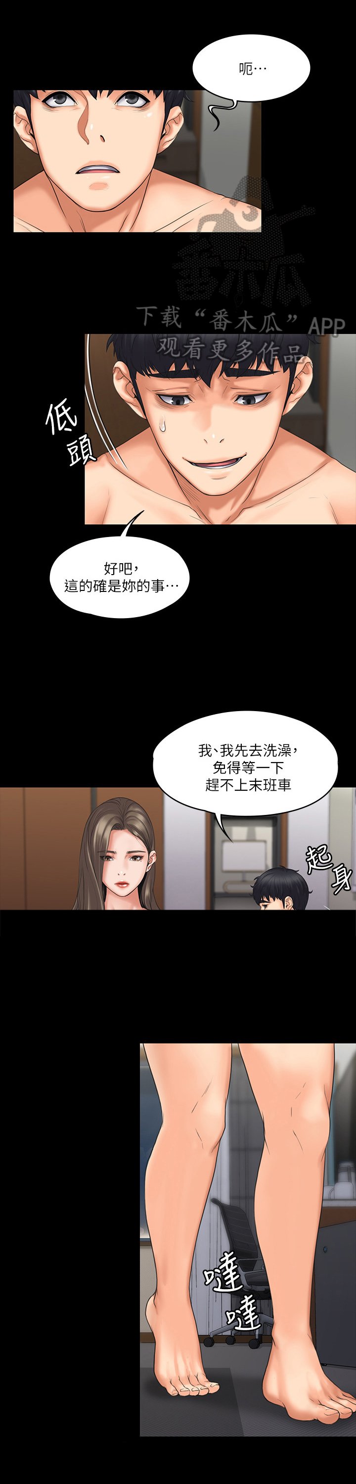 第5章：苦涩
