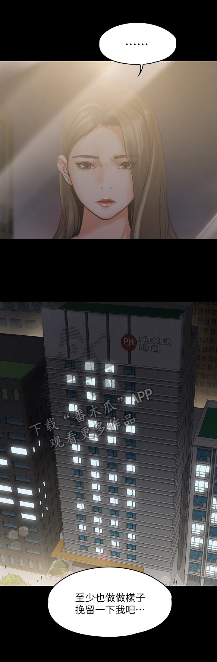 第5章：苦涩