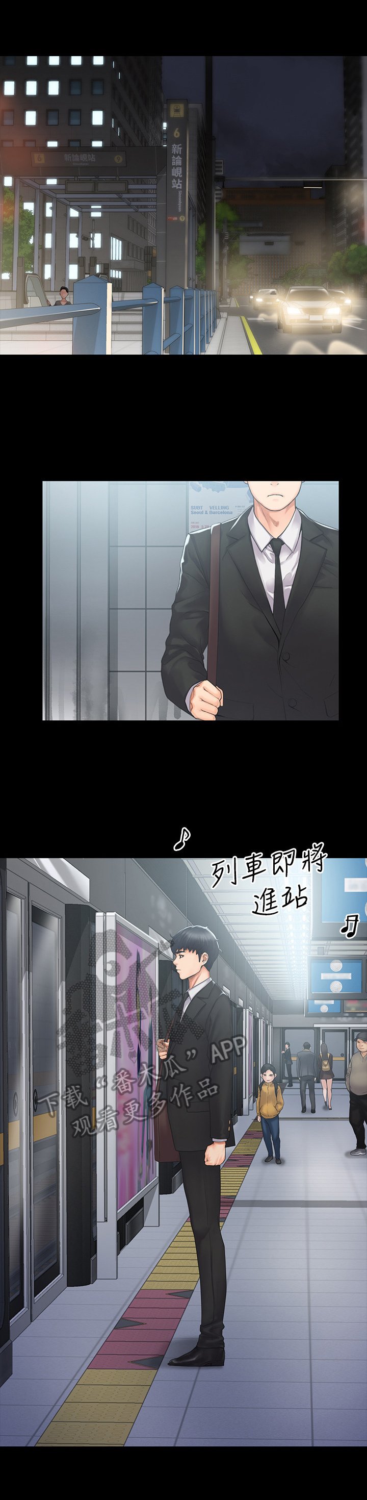 第5章：苦涩
