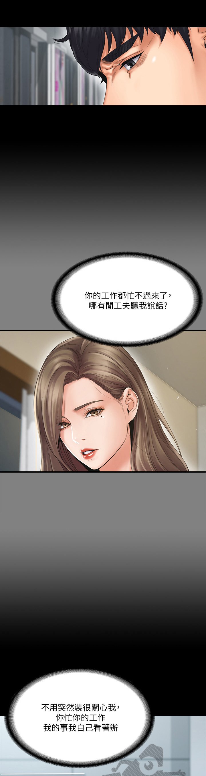 第5章：苦涩