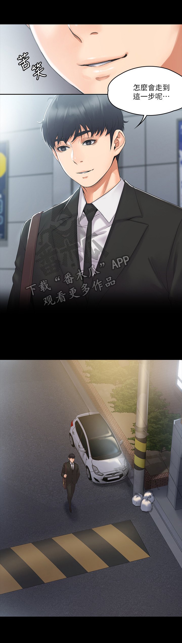 第5章：苦涩
