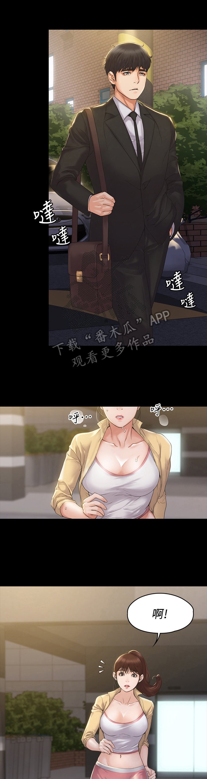 第5章：苦涩