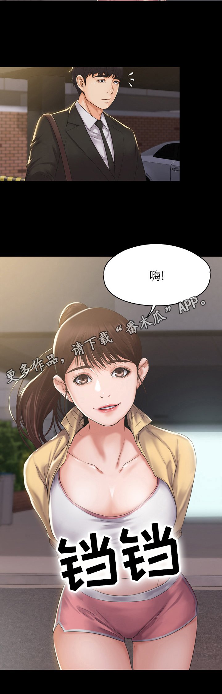 第5章：苦涩